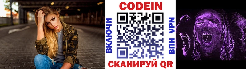 Кодеиновый сироп Lean напиток Lean (лин)  наркошоп  Нытва 