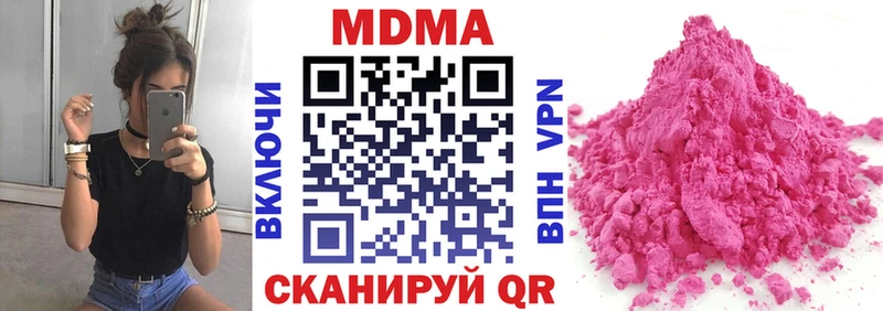 MDMA молли  Нытва 
