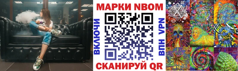 Наркотические марки 1,8мг  Нытва 